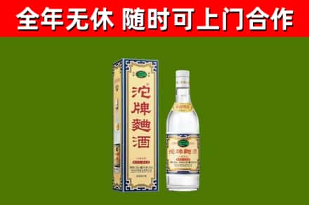 雨花回收沱牌曲酒