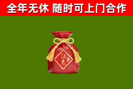 雨花回收酒鬼酒