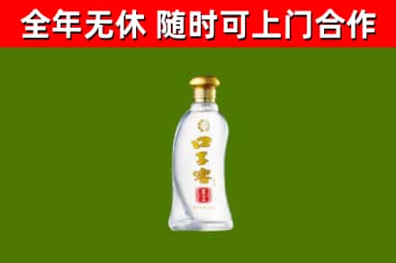 雨花回收口子窖