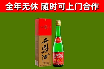 雨花回收西凤酒