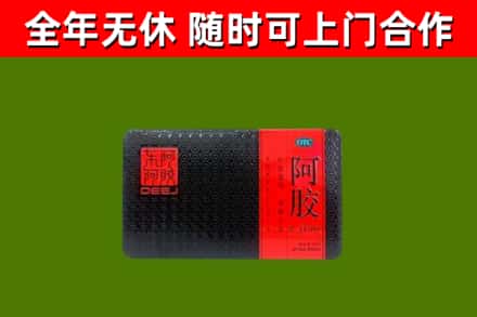 雨花回收阿胶