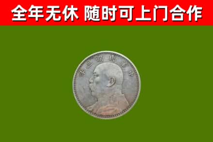 雨花回收袁大头